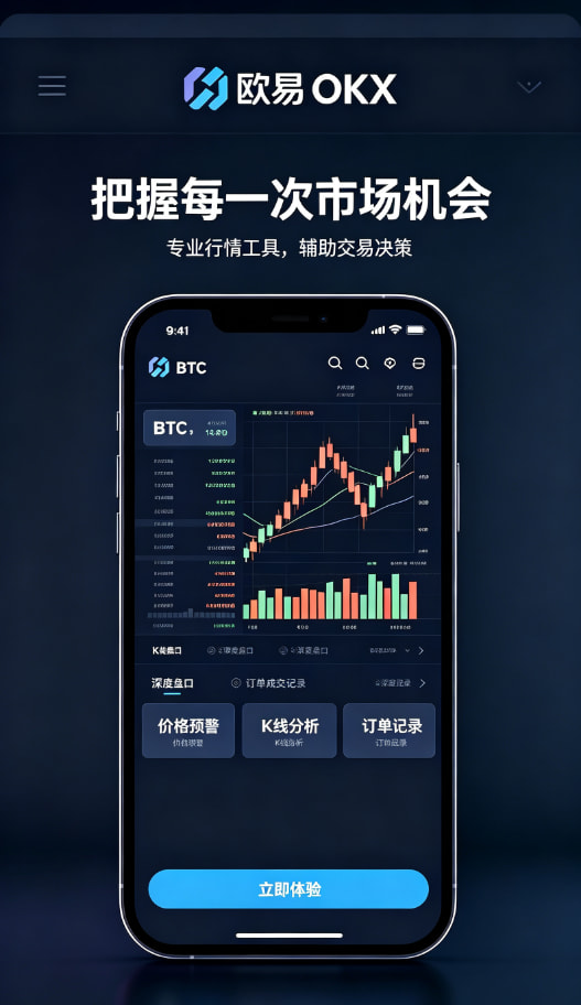 欧交易所app官网安装新手配图